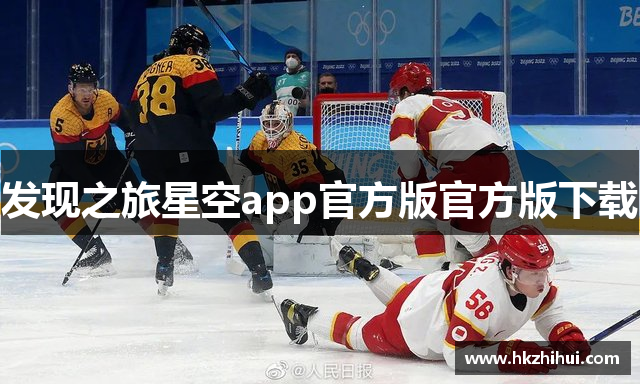 发现之旅星空app官方版官方版下载